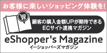 eShoppers Magazine